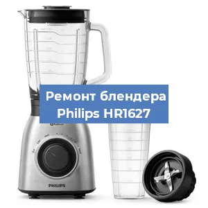 Замена втулки на блендере Philips HR1627 в Новосибирске